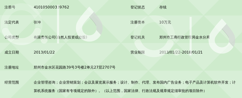 郑州管理咨询